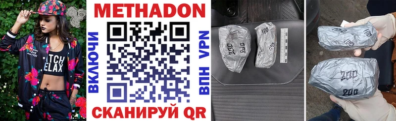 Метадон VHQ Гусиноозёрск