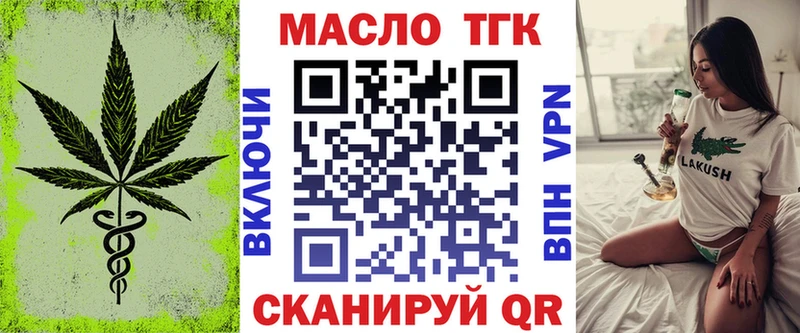 продажа наркотиков  Гусиноозёрск  Дистиллят ТГК THC oil 